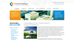 Desktop Screenshot of klimat-doma.com